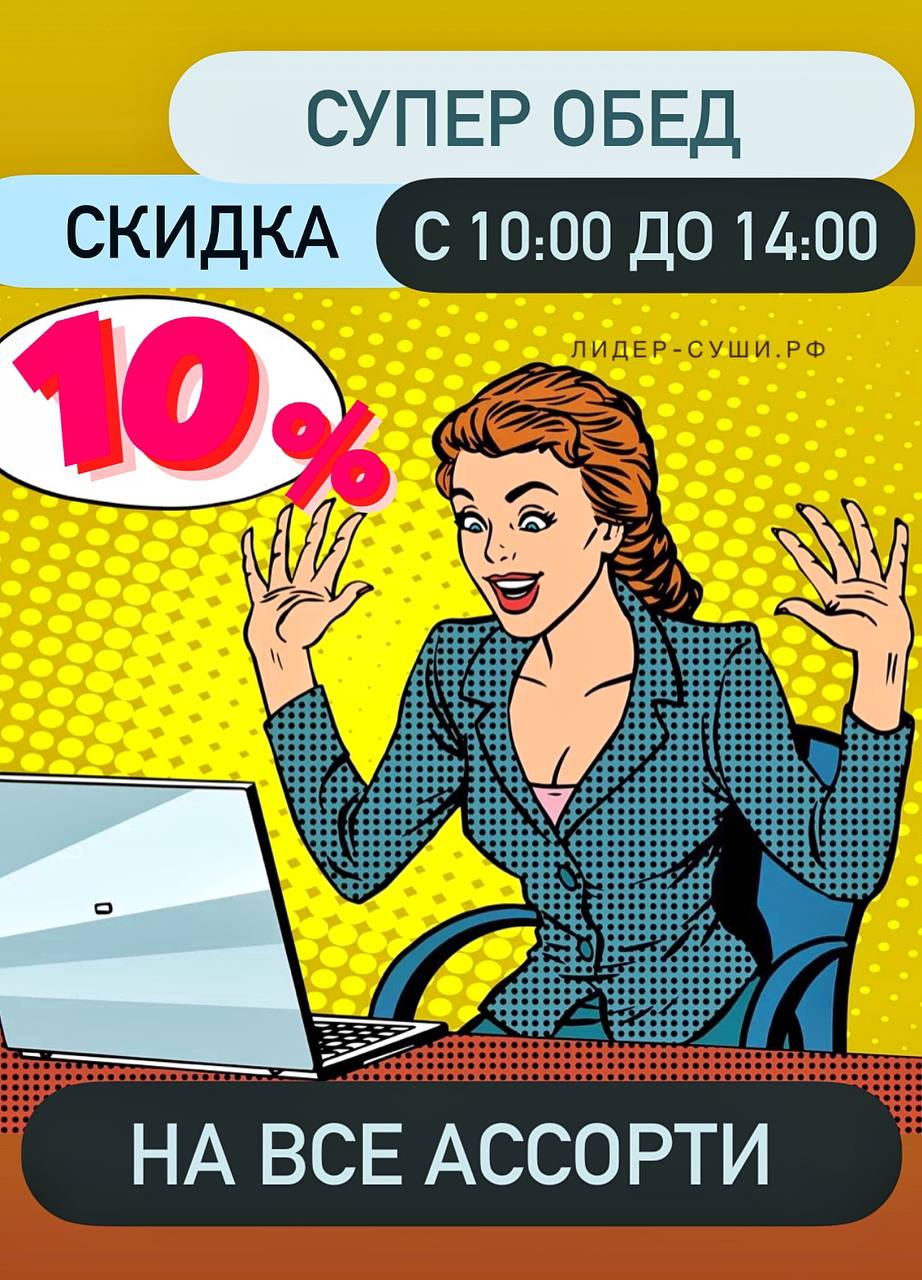 Роллы Казань акции - (843) 216-33-23